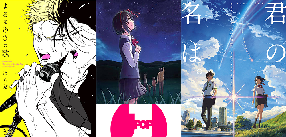 J-Pop Manga J-Pop Manga